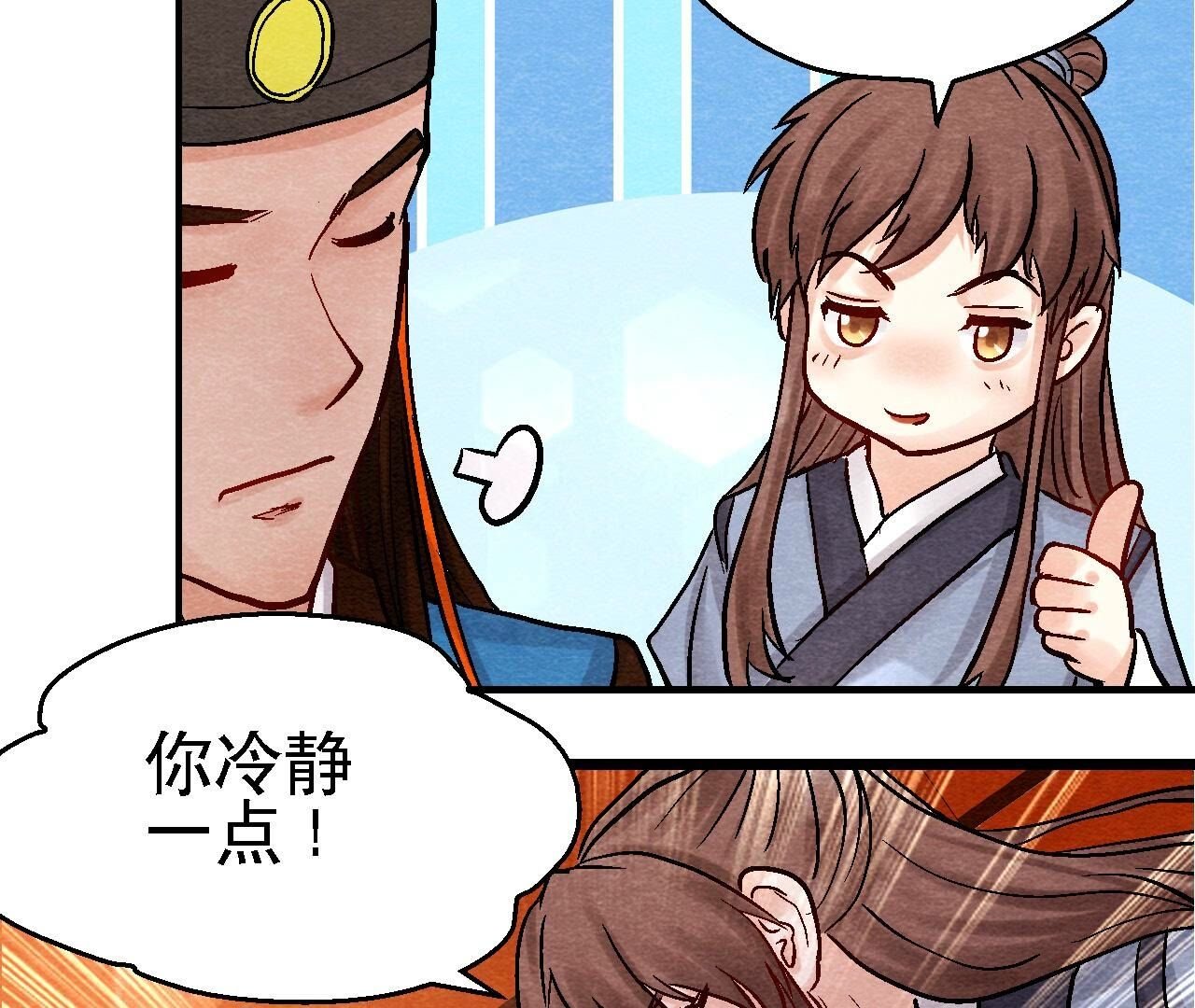 第2季第100话 一出好戏