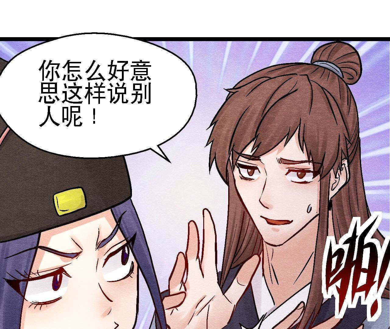 第2季第100话 一出好戏