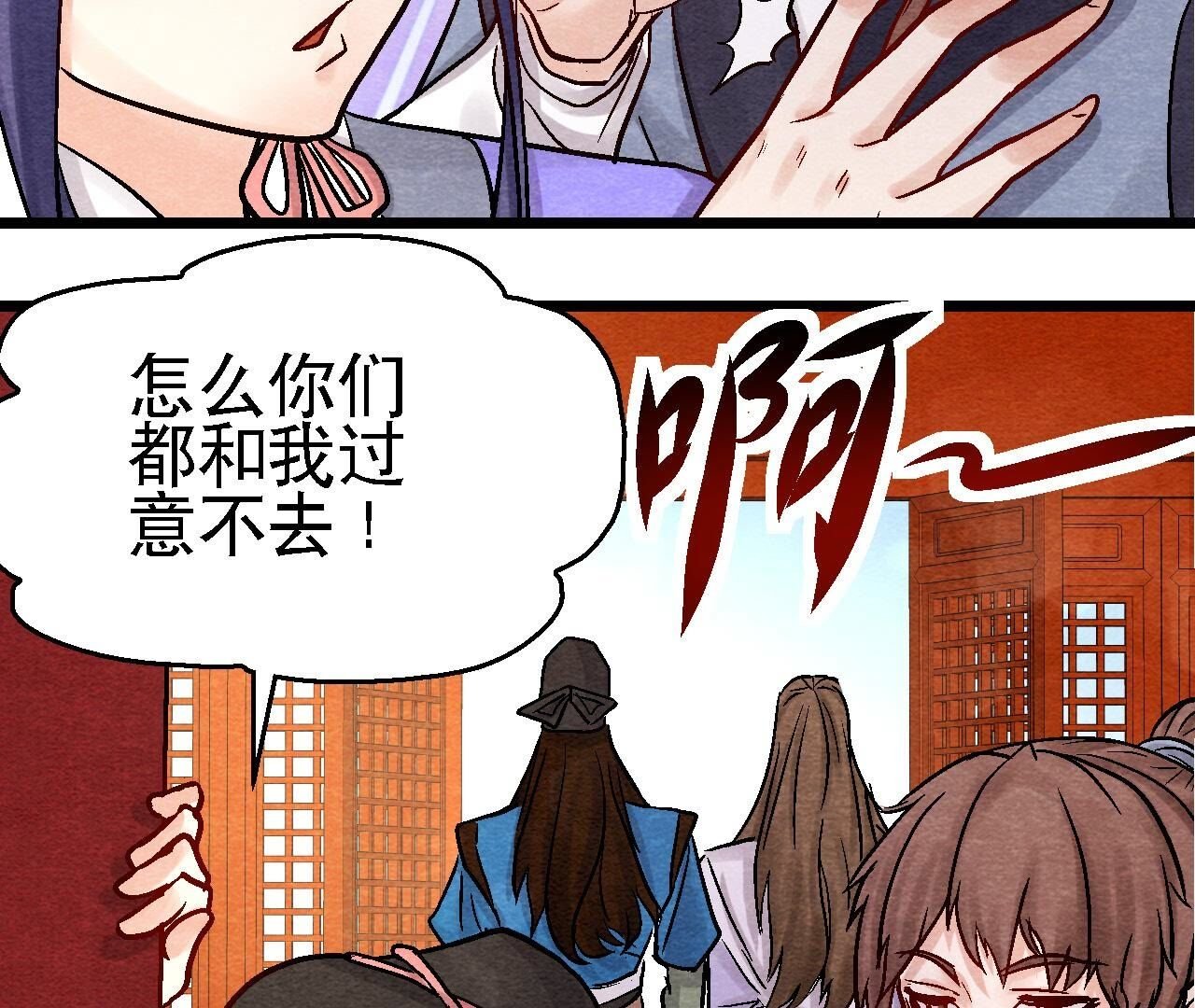 第2季第100话 一出好戏