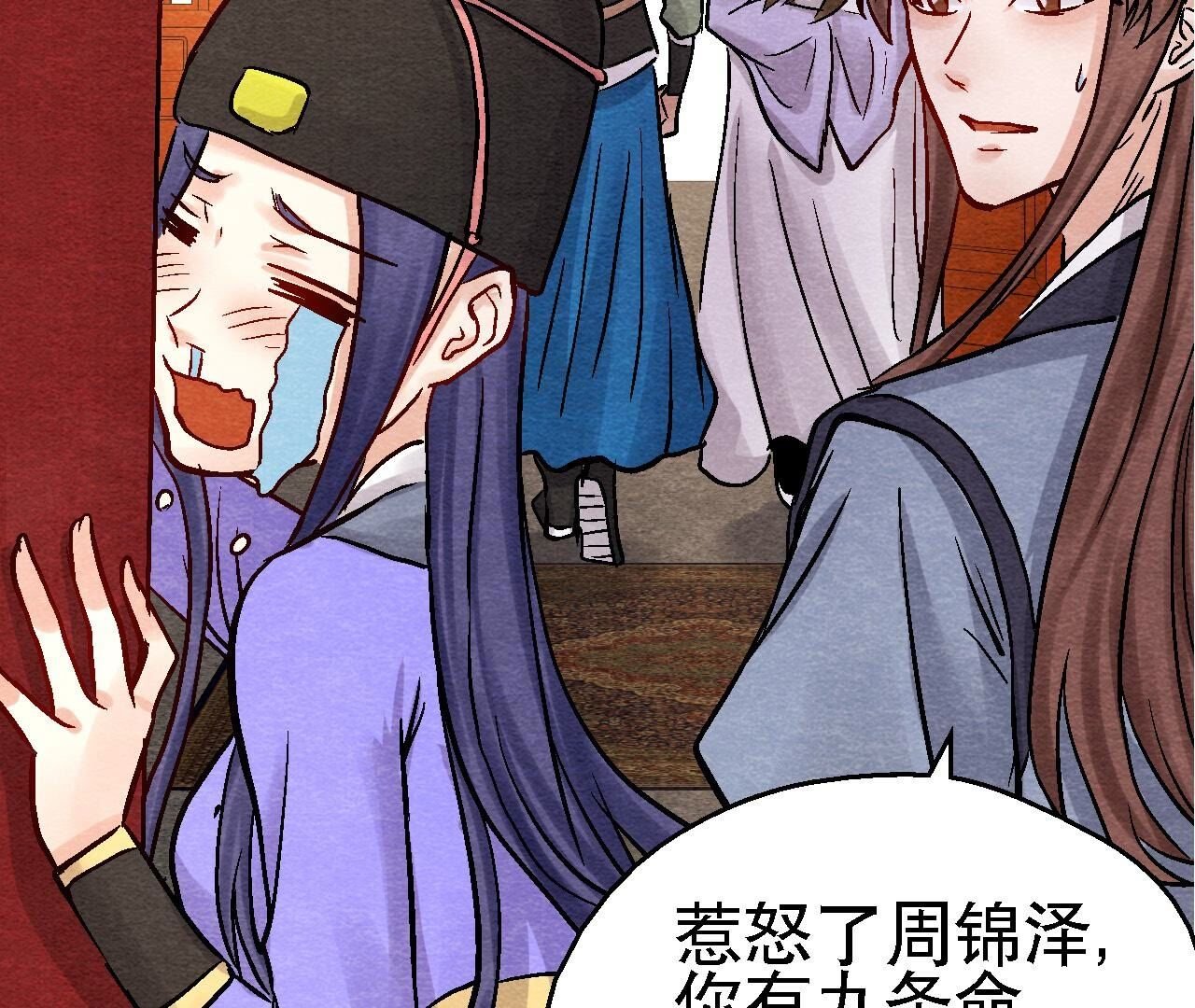 第2季第100话 一出好戏