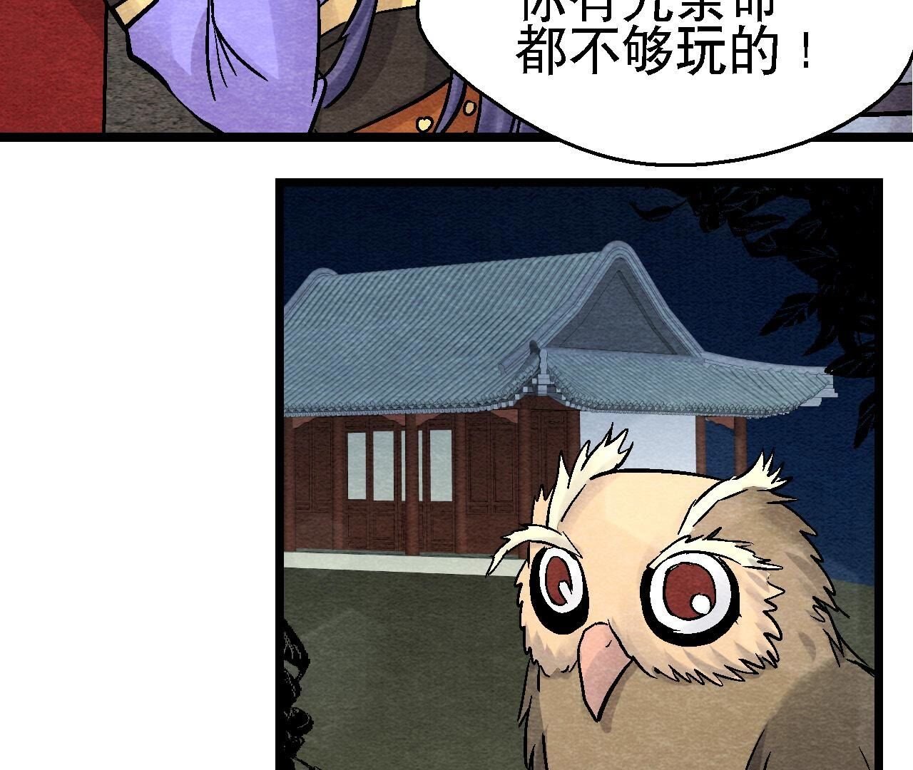 第2季第100话 一出好戏
