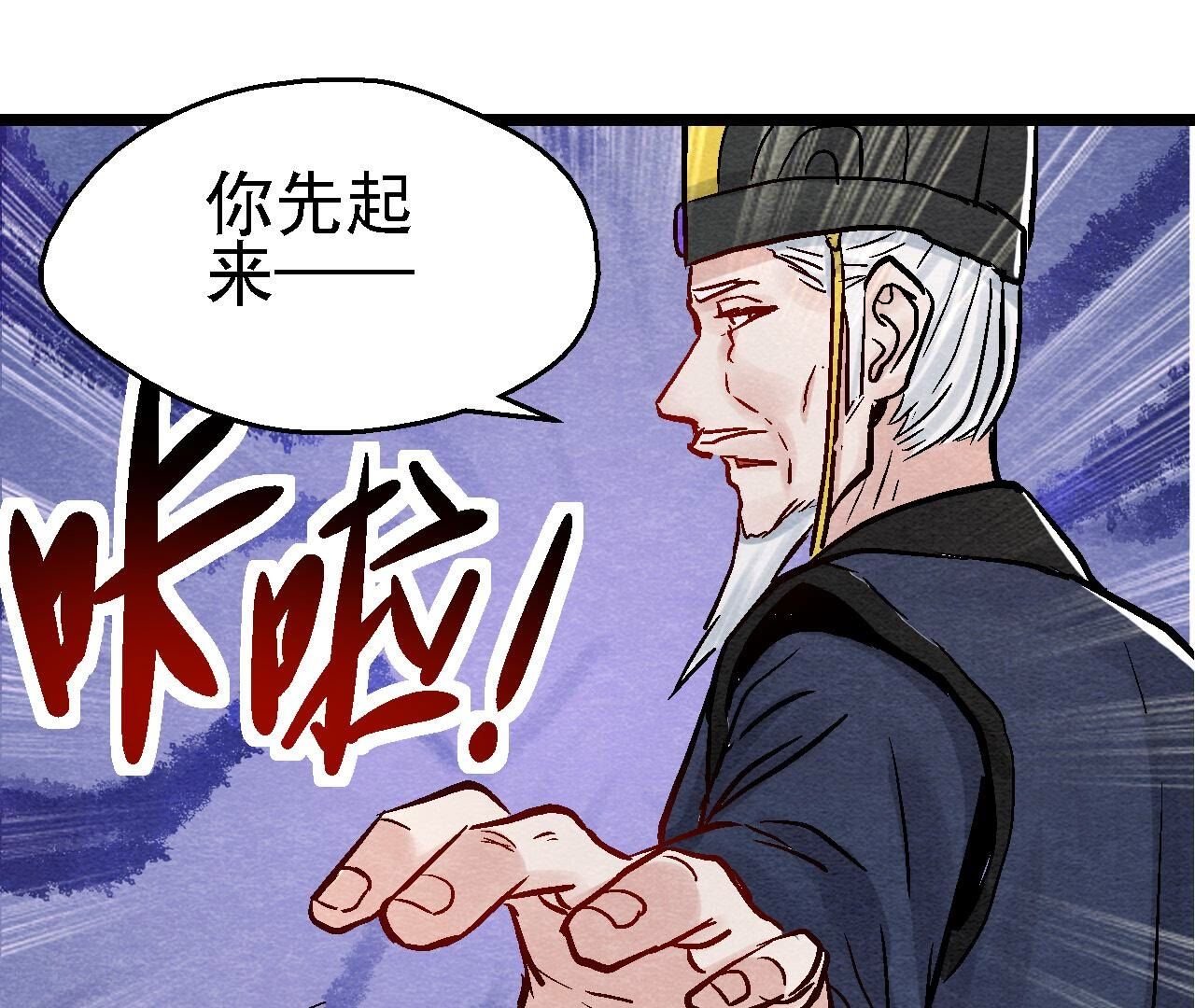 第2季第100话 一出好戏