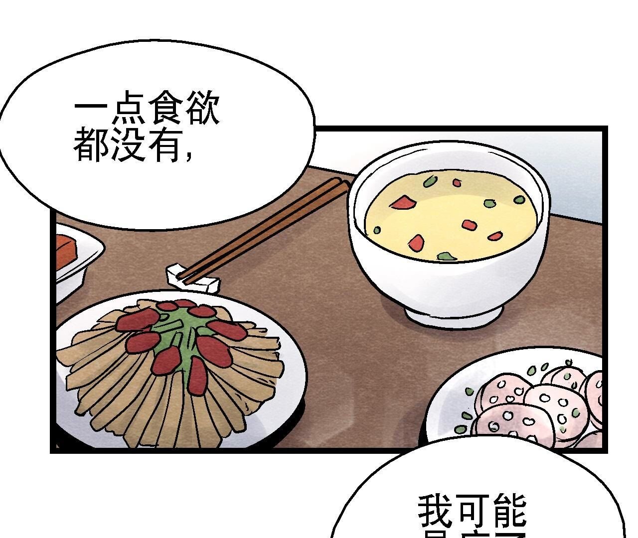 第2季第100话 一出好戏