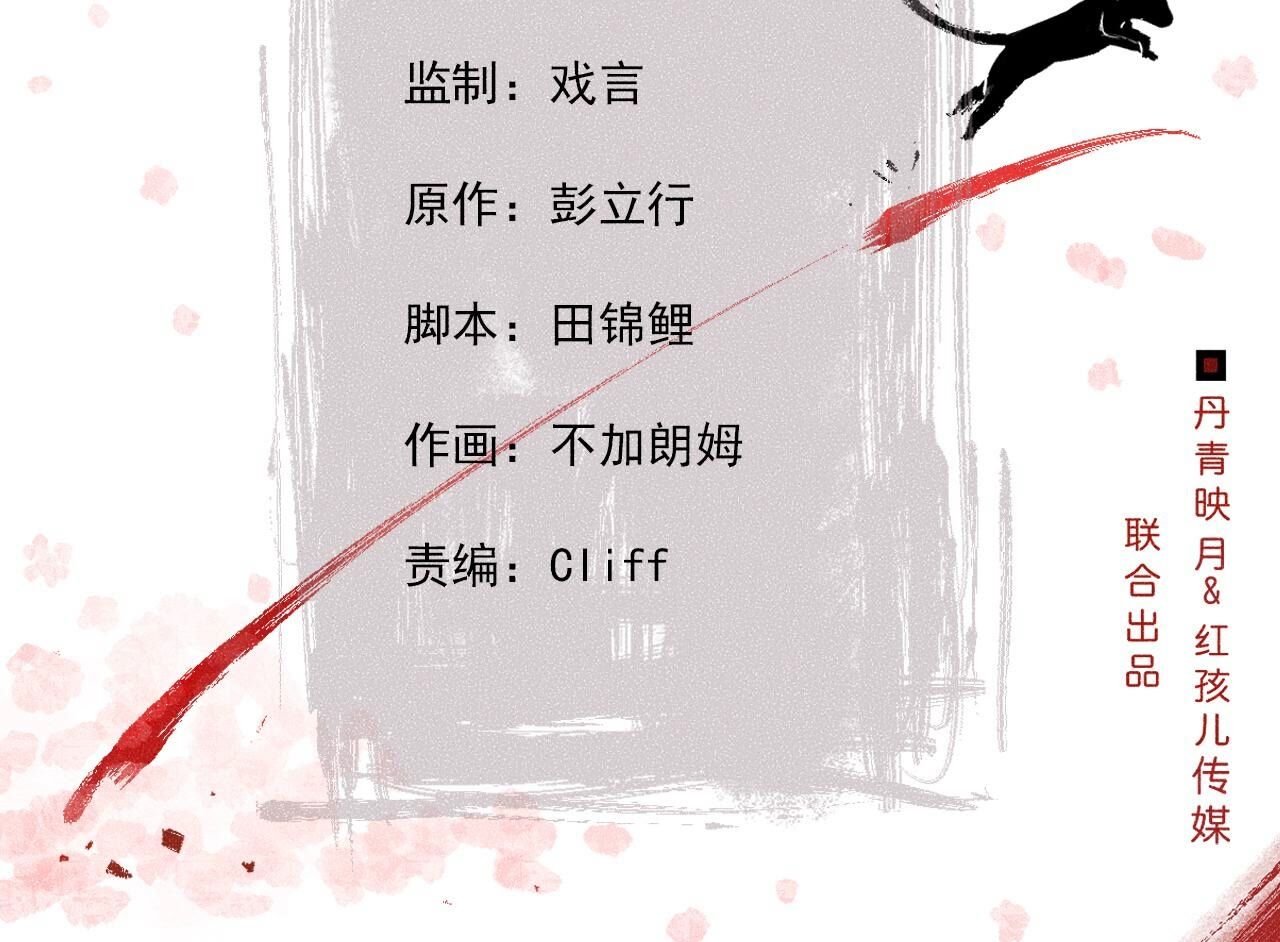 第2季第101话 这货是太子？