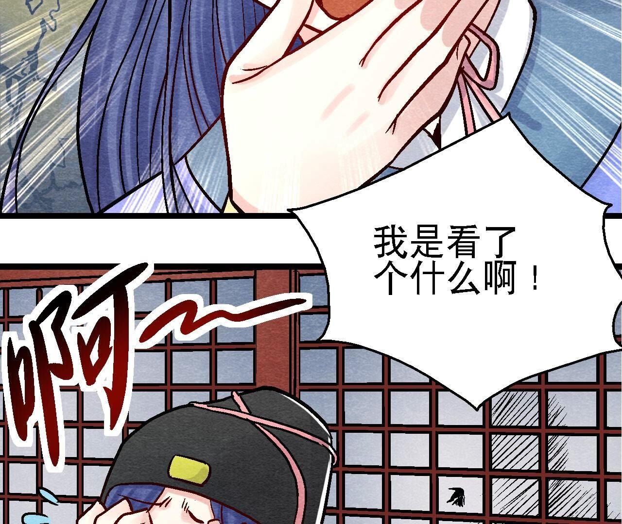 第2季第101话 这货是太子？