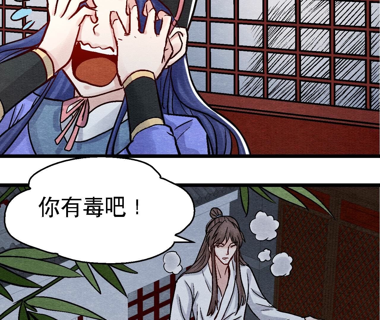 第2季第101话 这货是太子？