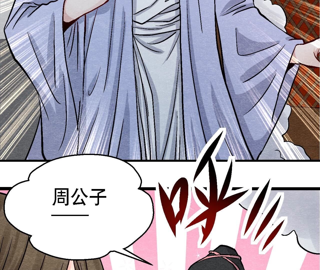 第2季第101话 这货是太子？