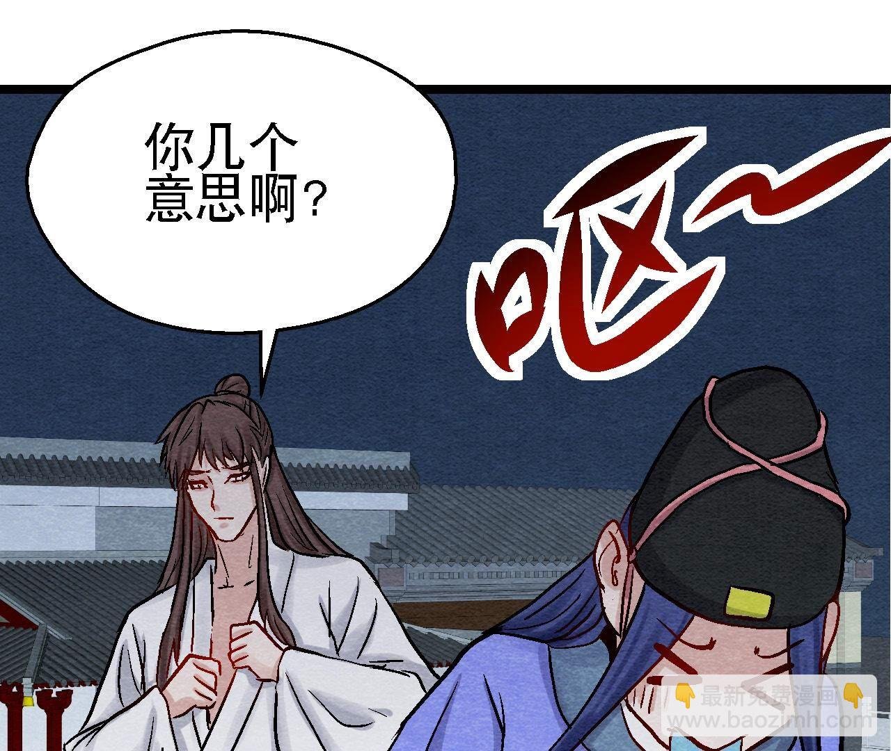 第2季第101话 这货是太子？