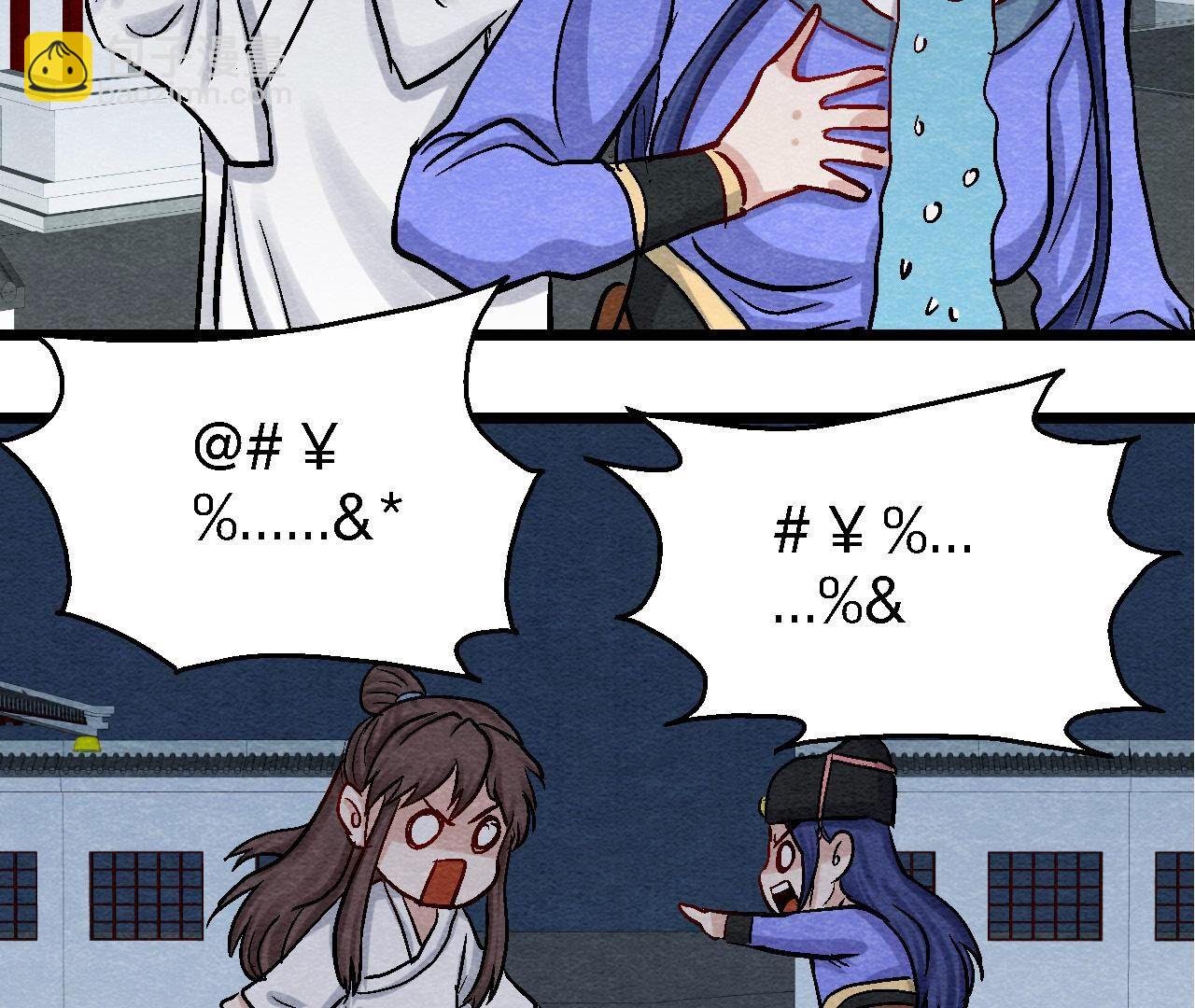 第2季第101话 这货是太子？
