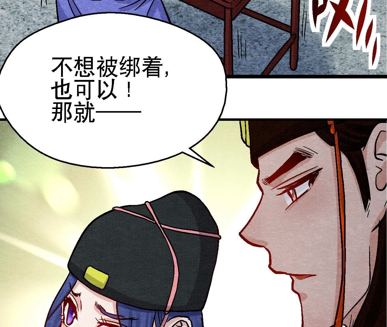 第2季第101话 这货是太子？