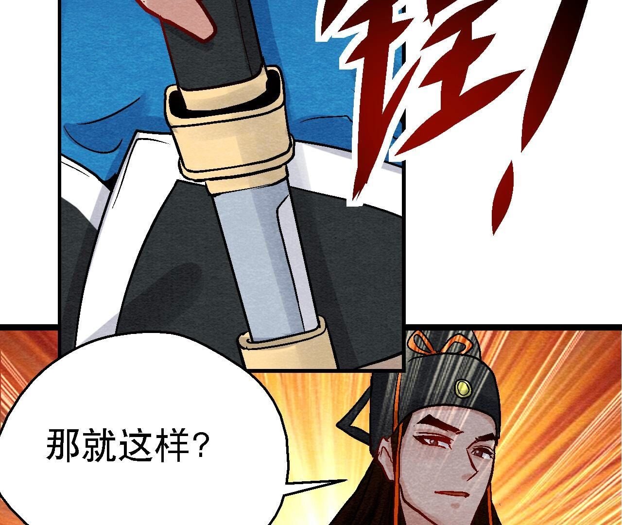 第2季第101话 这货是太子？