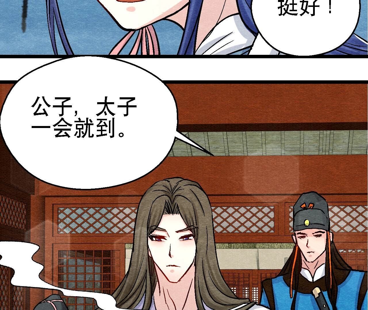 第2季第101话 这货是太子？