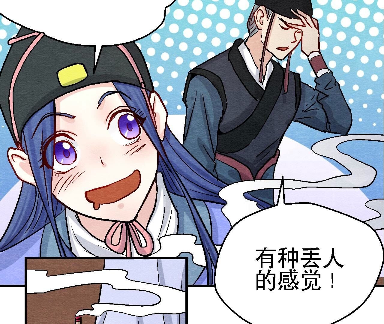 第2季第101话 这货是太子？