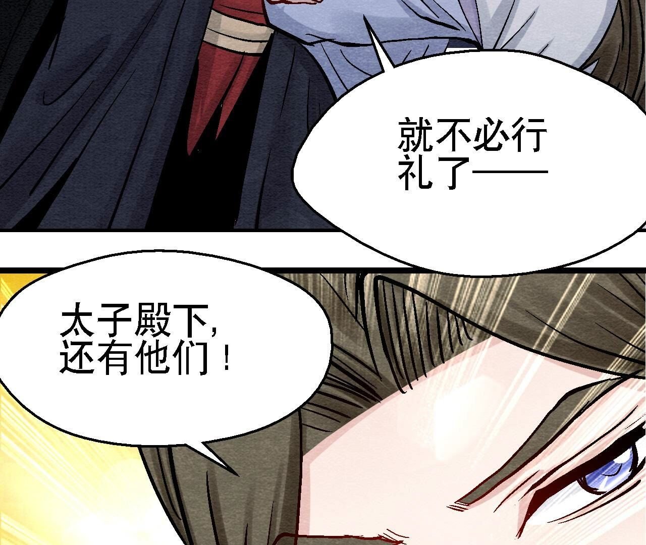第2季第102话 惊天的阴谋