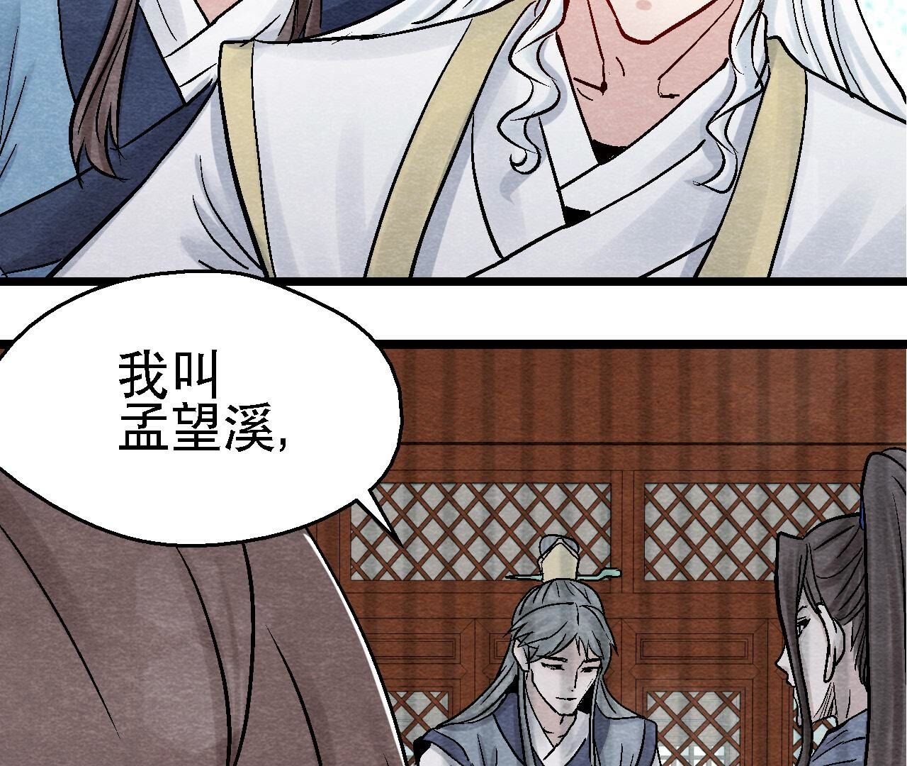 第2季第102话 惊天的阴谋