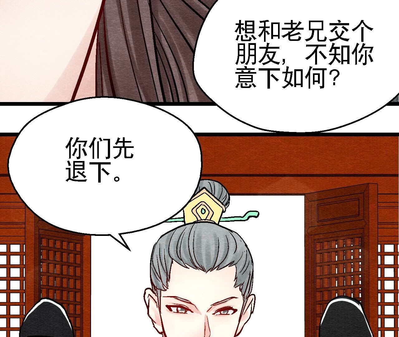 第2季第102话 惊天的阴谋