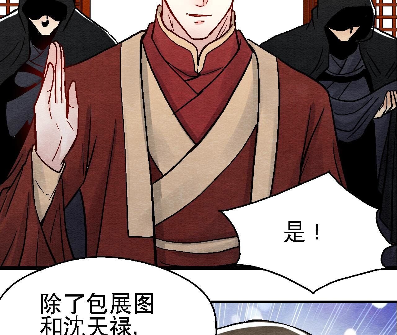第2季第102话 惊天的阴谋