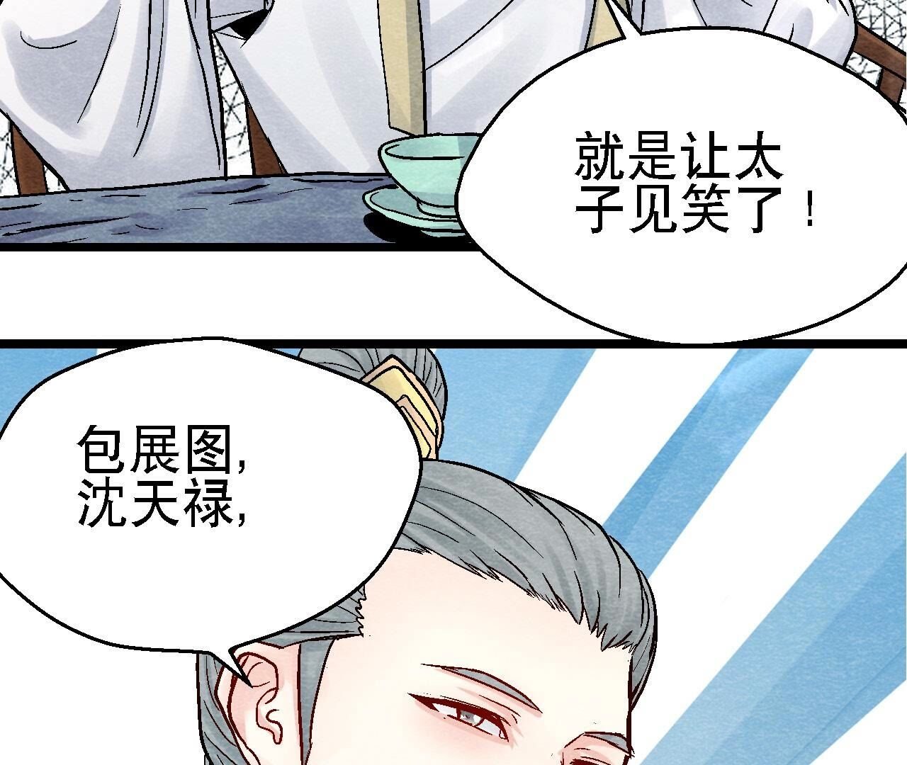 第2季第102话 惊天的阴谋