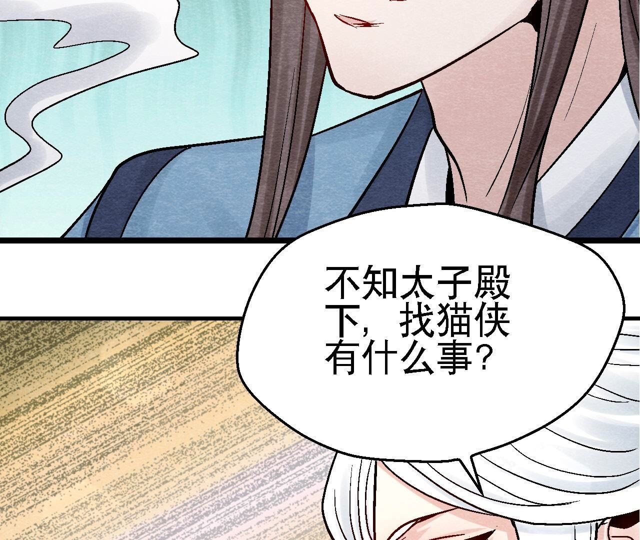 第2季第102话 惊天的阴谋