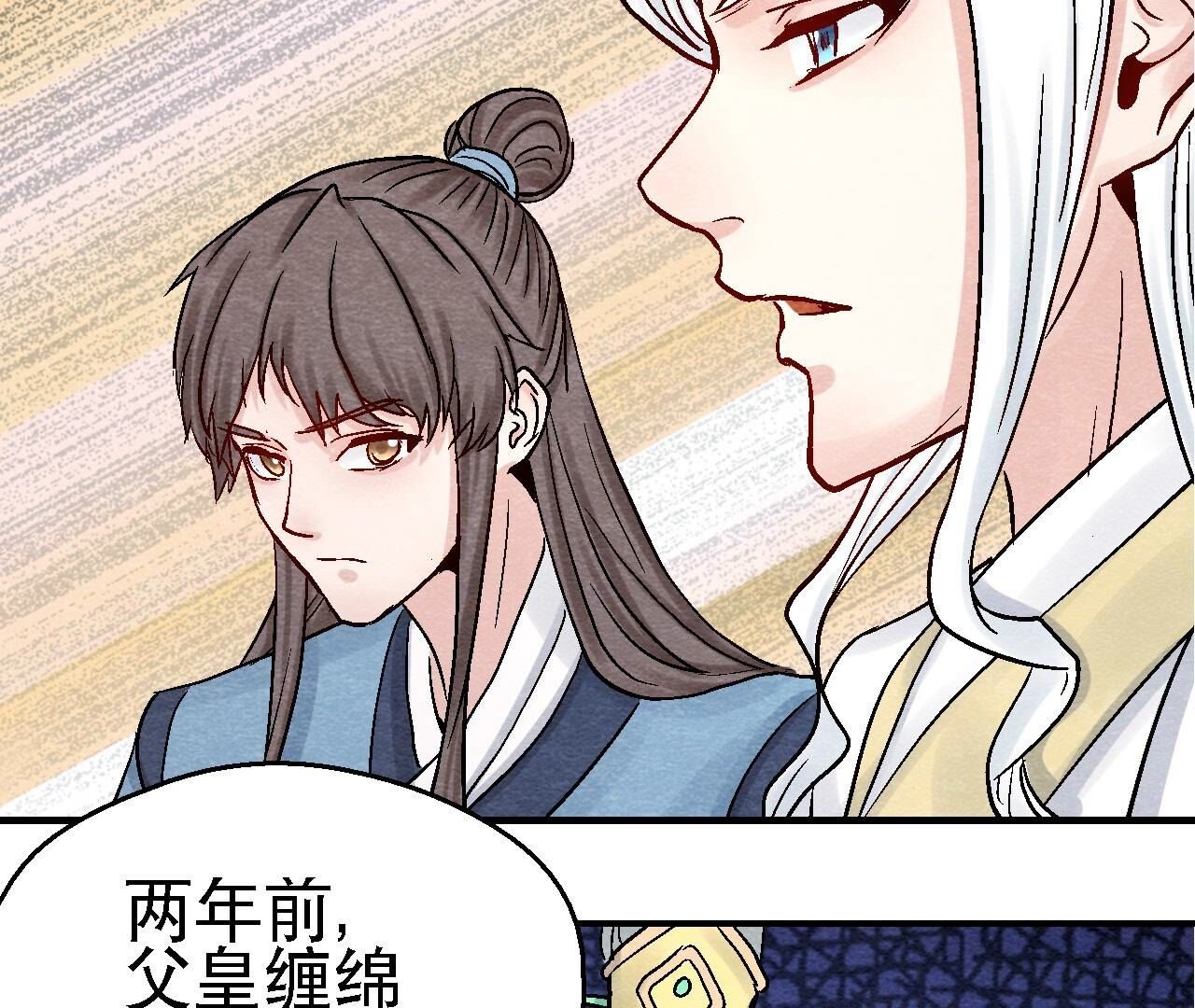 第2季第102话 惊天的阴谋