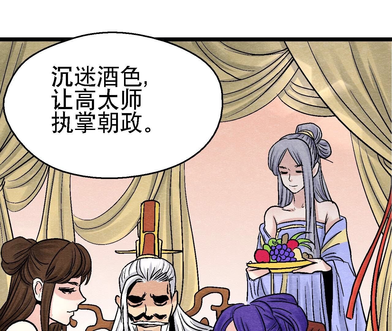 第2季第102话 惊天的阴谋
