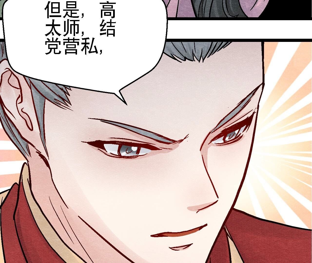 第2季第102话 惊天的阴谋