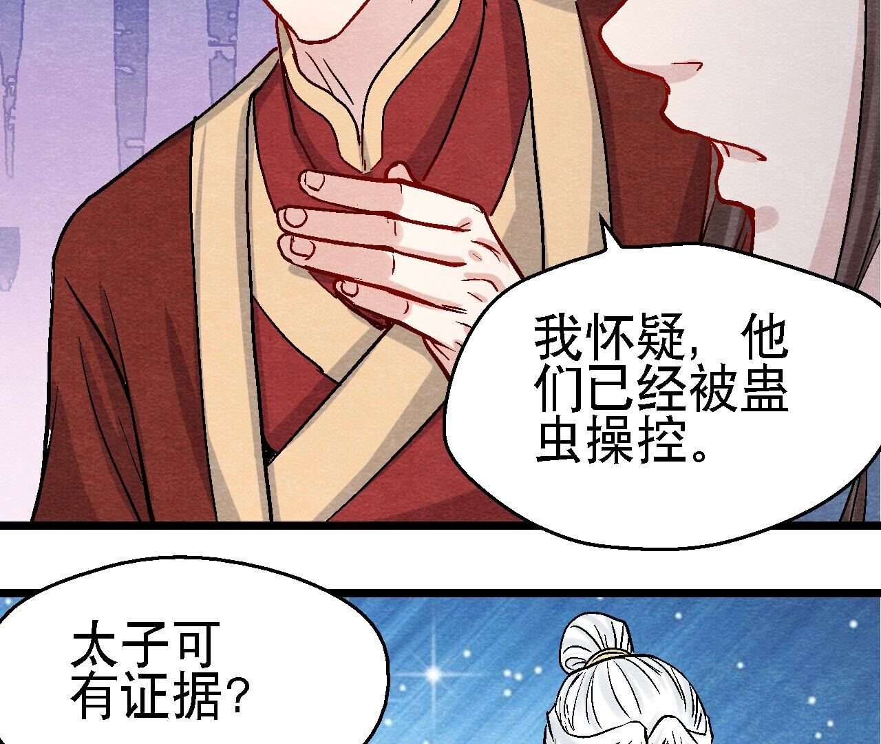 第2季第103话 猫侠的任务