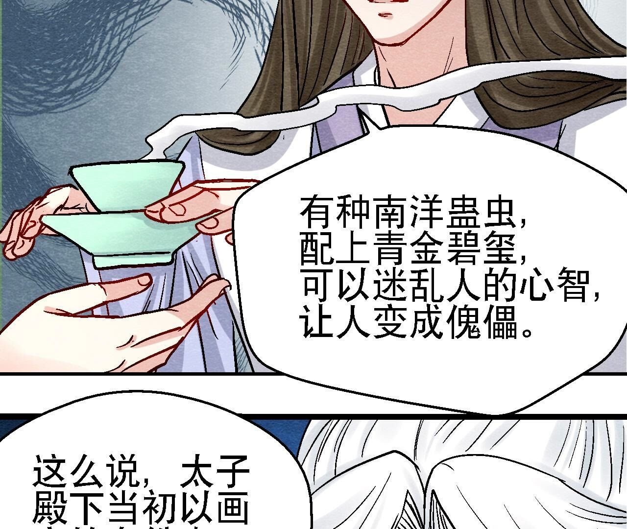 第2季第103话 猫侠的任务