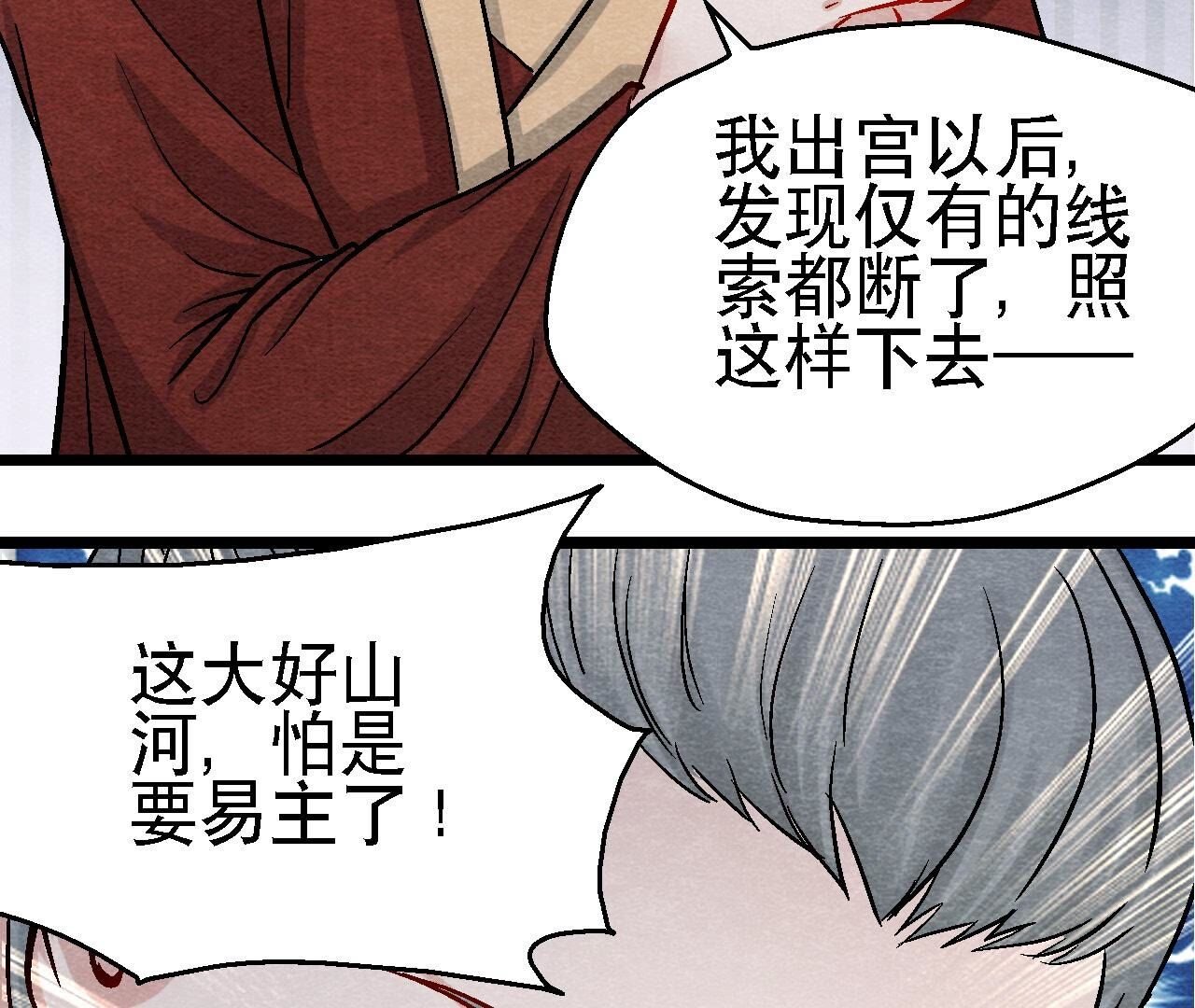 第2季第103话 猫侠的任务