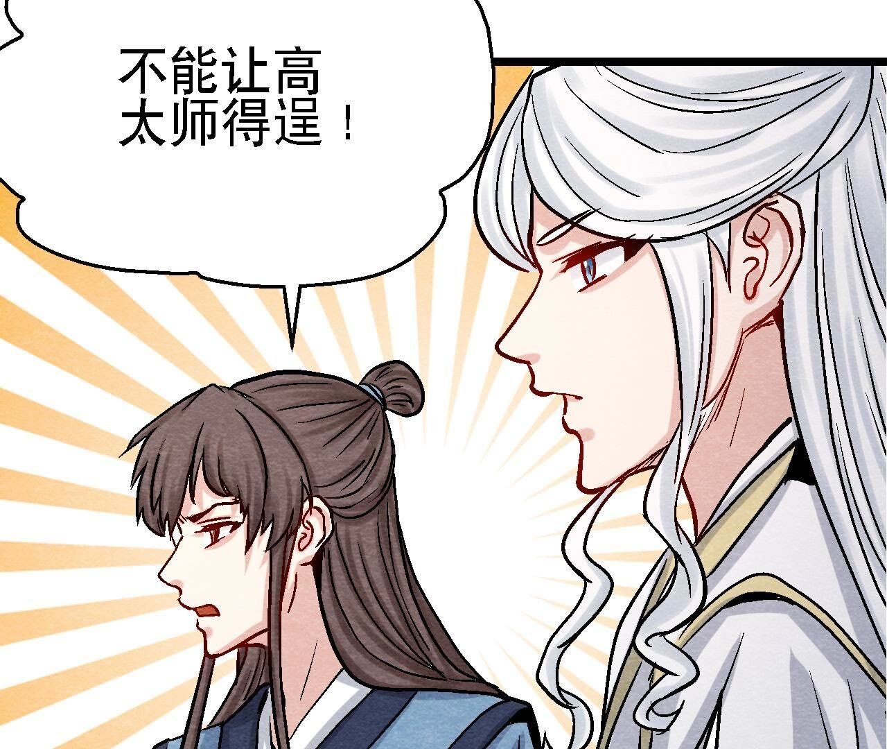第2季第103话 猫侠的任务