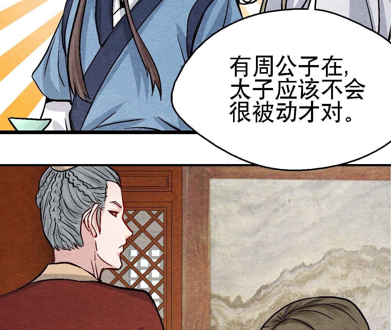 第2季第103话 猫侠的任务