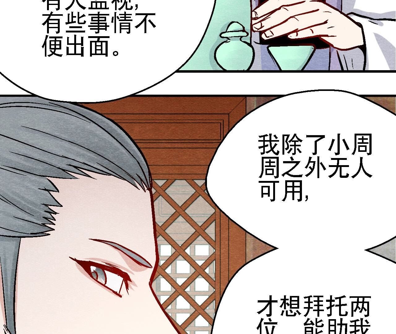 第2季第103话 猫侠的任务