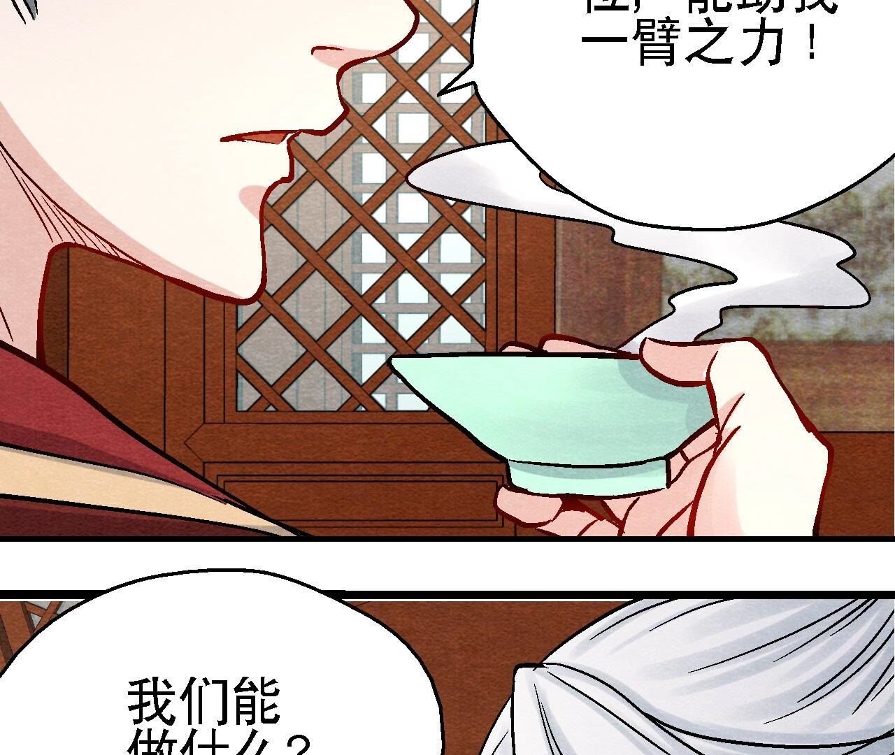 第2季第103话 猫侠的任务