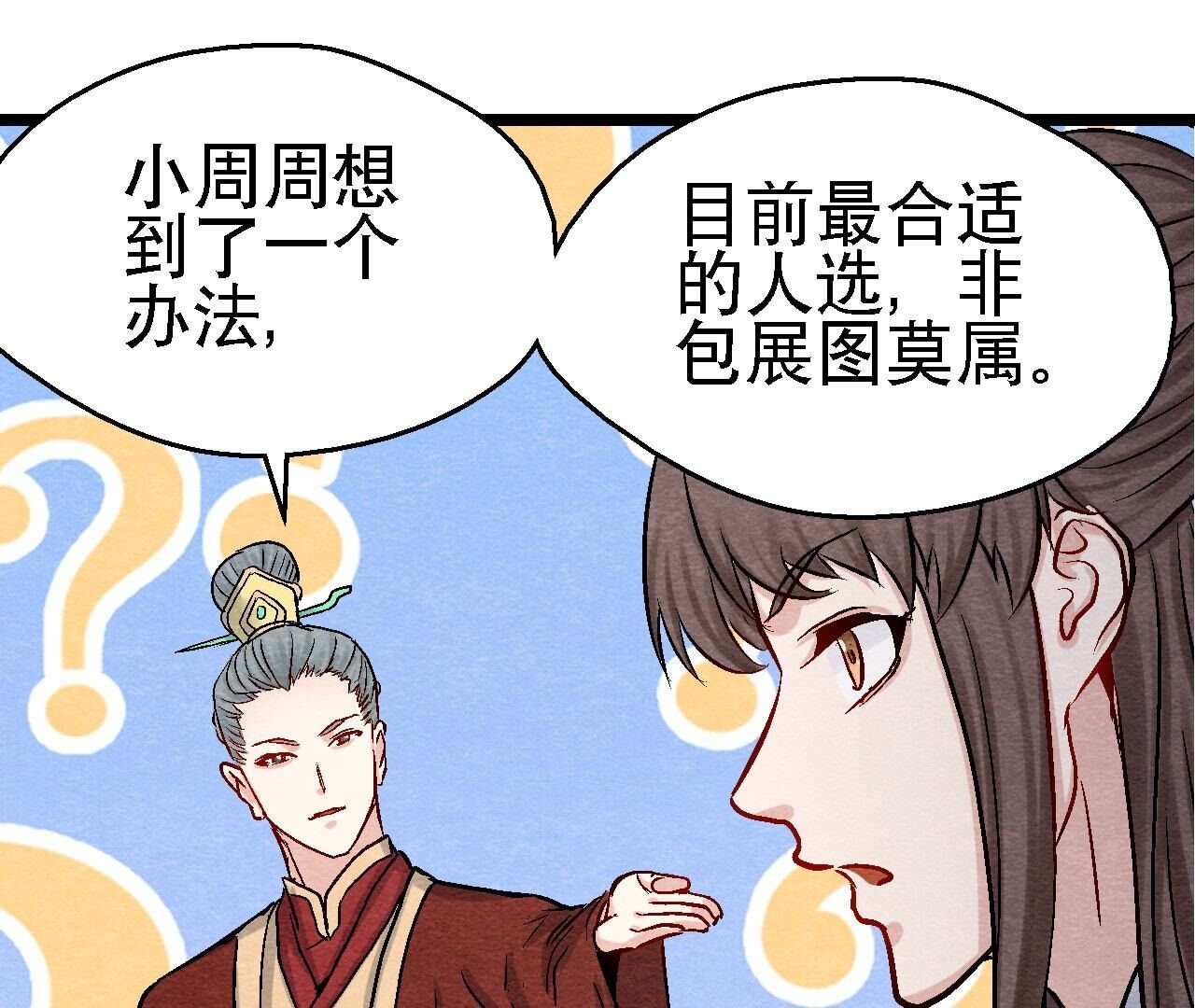 第2季第103话 猫侠的任务