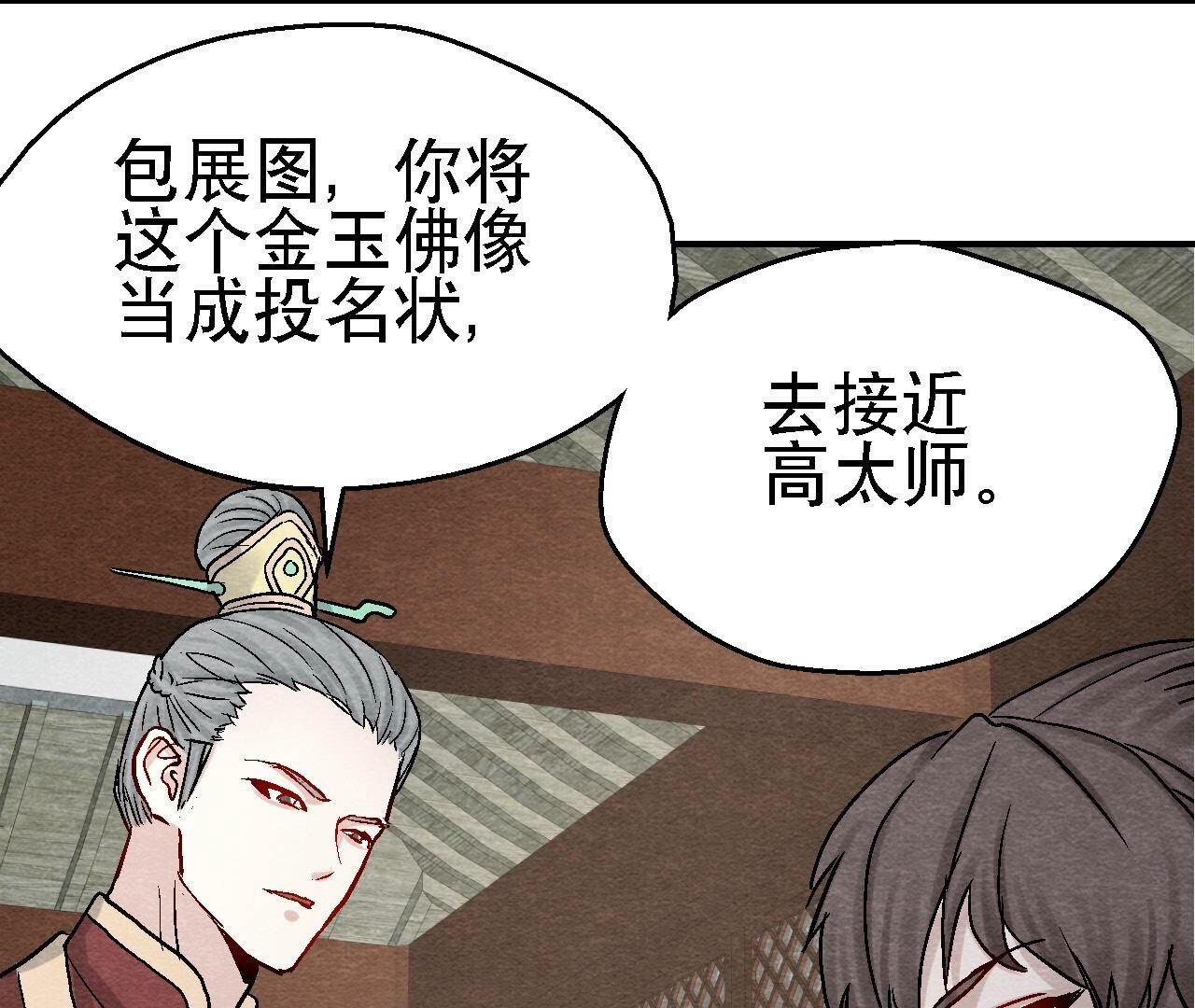 第2季第103话 猫侠的任务