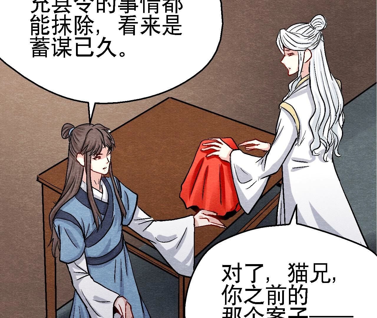 第2季第103话 猫侠的任务