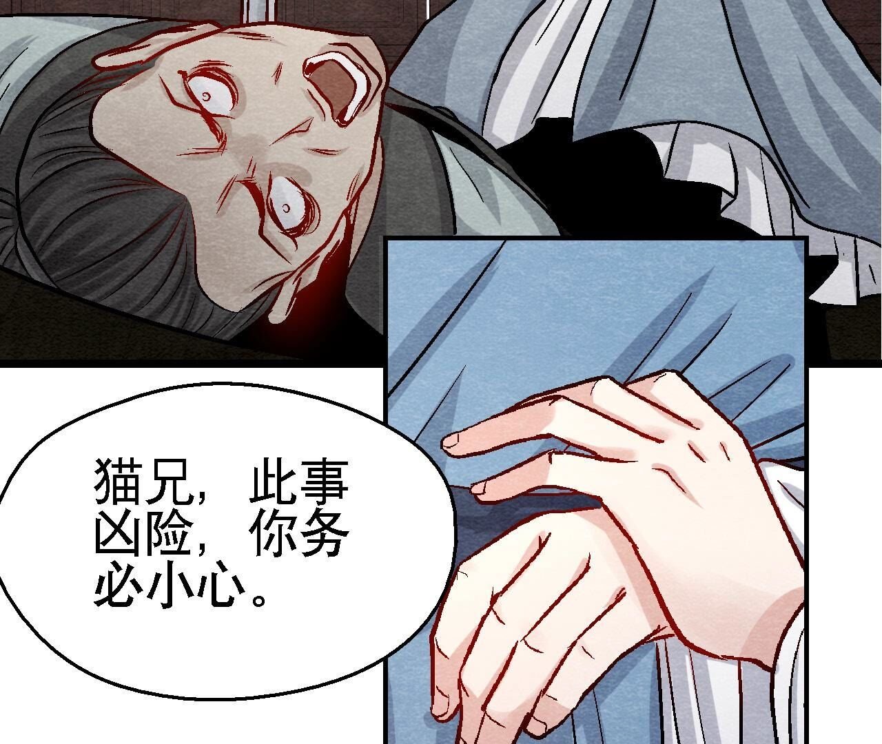 第2季第103话 猫侠的任务