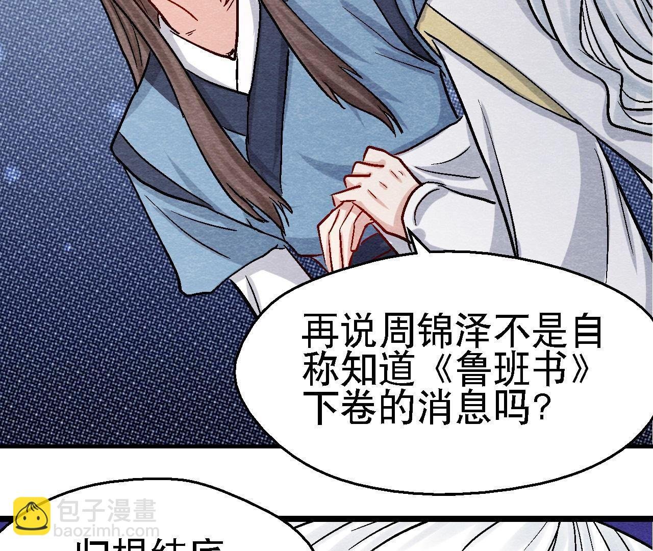第2季第103话 猫侠的任务