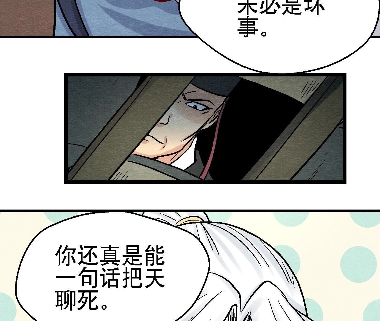 第2季第103话 猫侠的任务