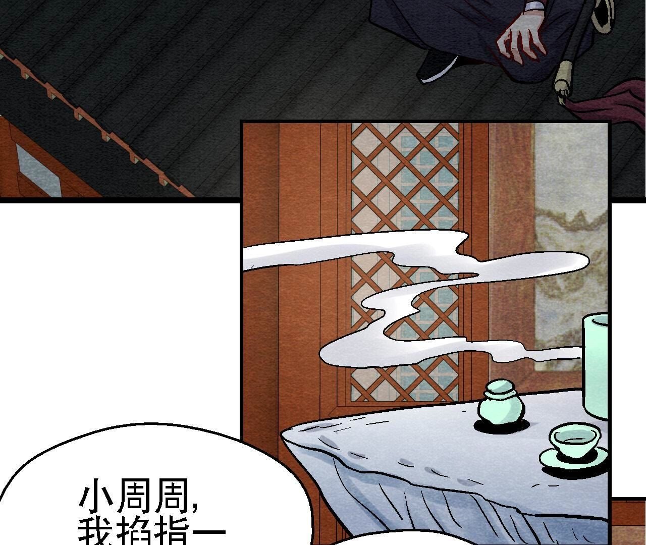 第2季第103话 猫侠的任务