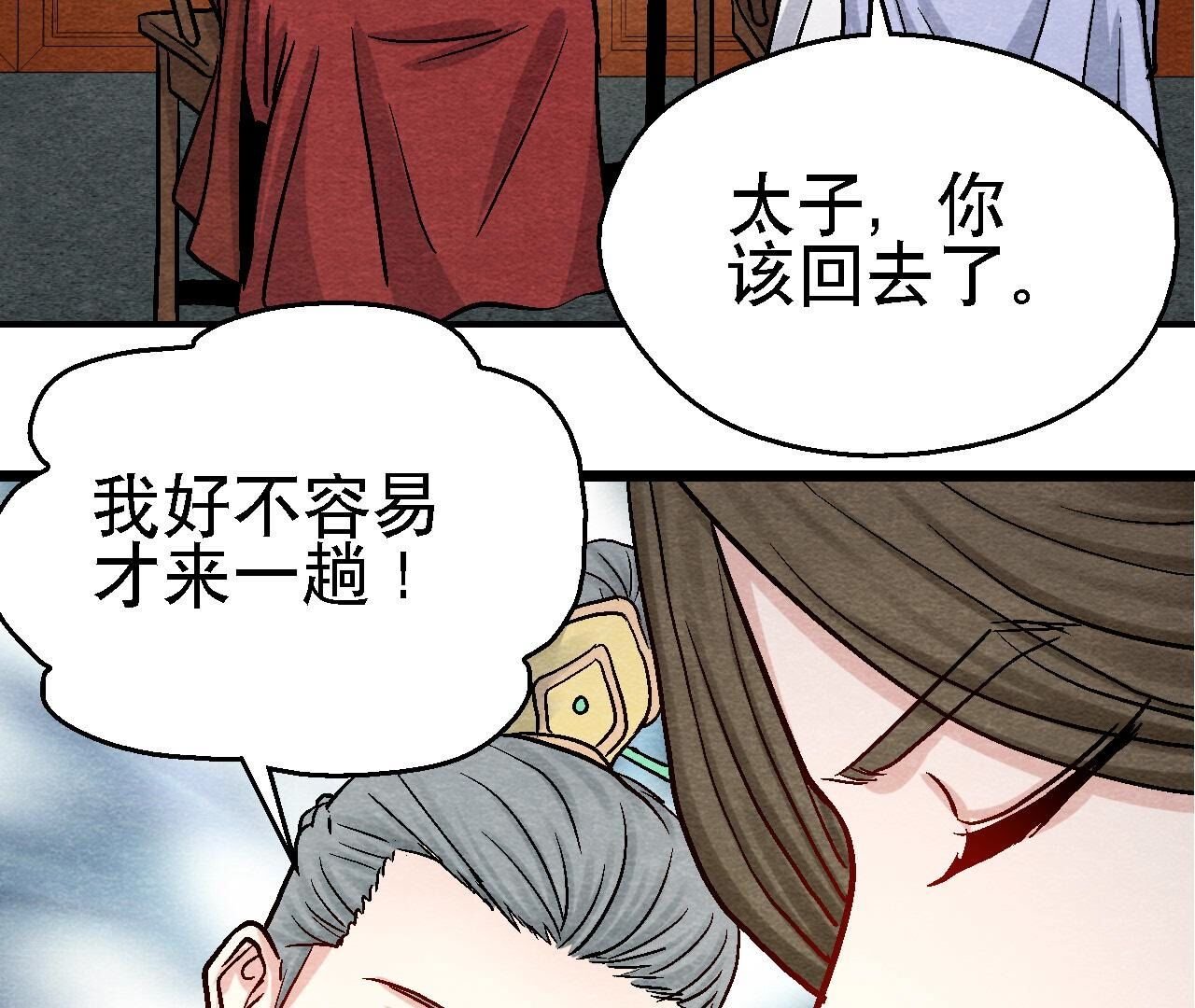 第2季第103话 猫侠的任务