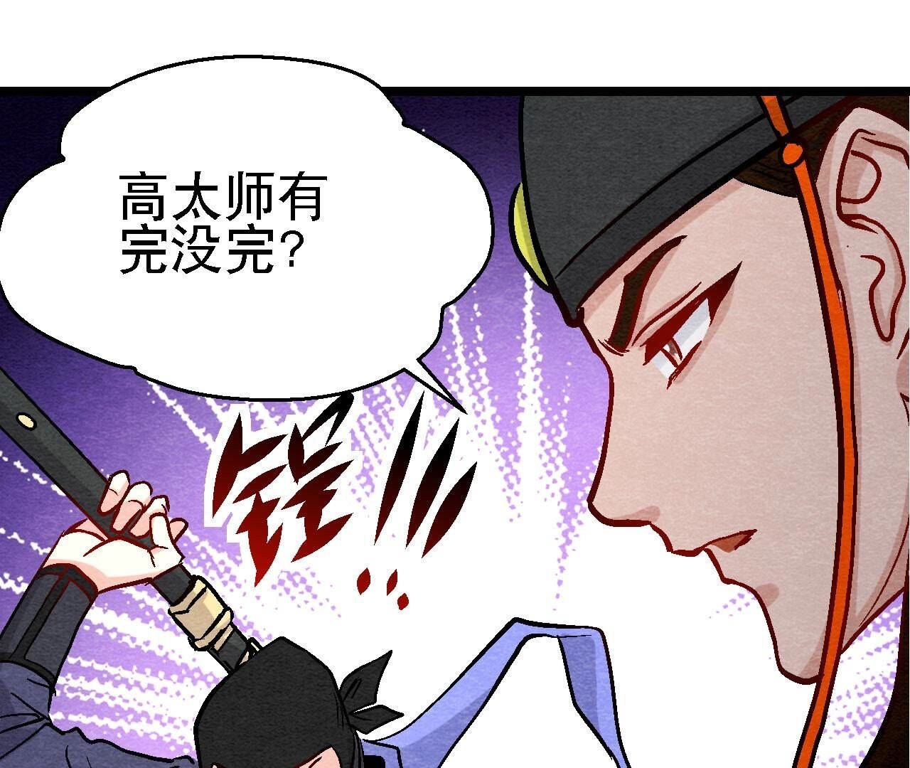 第2季第104话 误会有点大