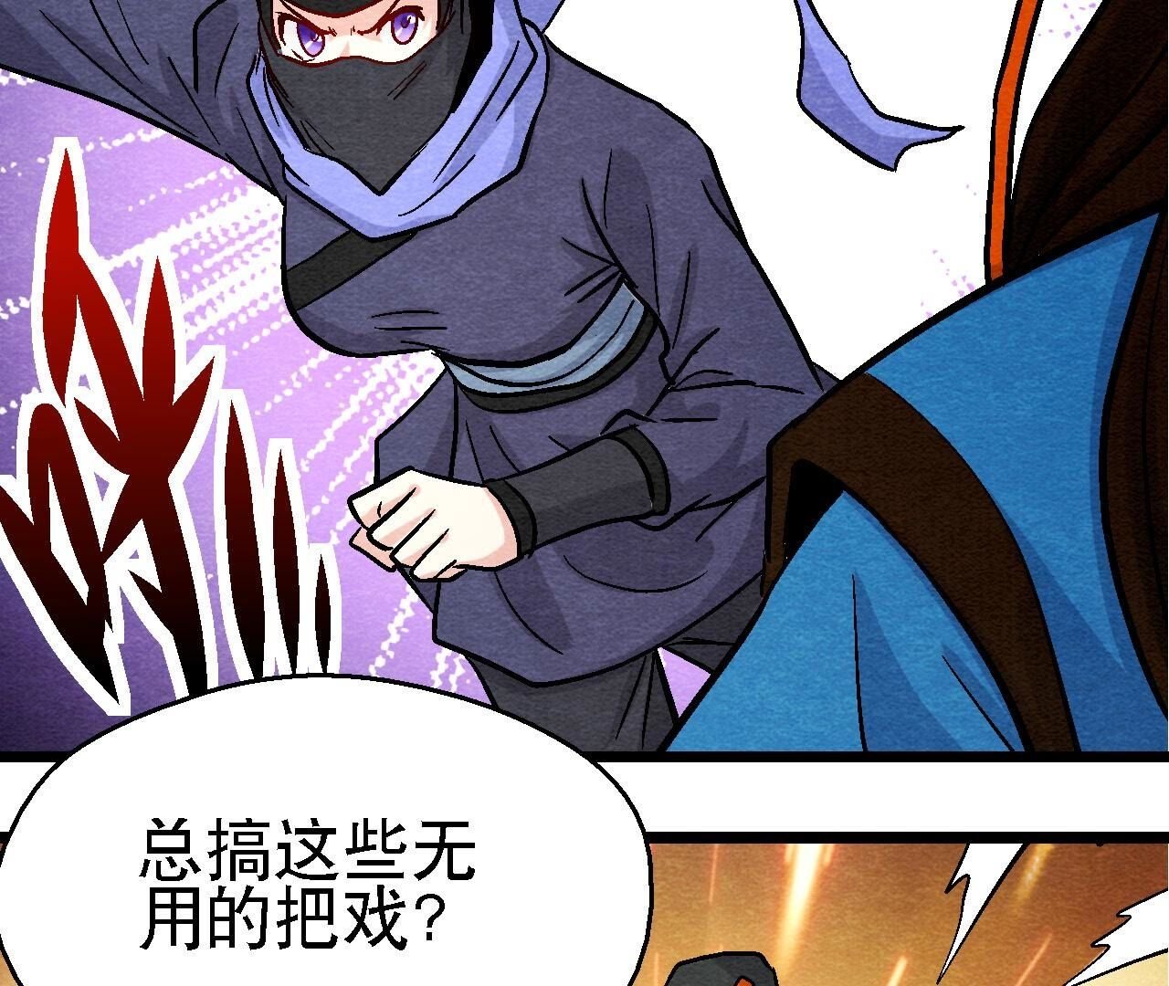 第2季第104话 误会有点大