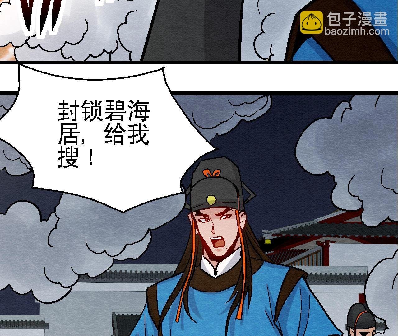 第2季第104话 误会有点大