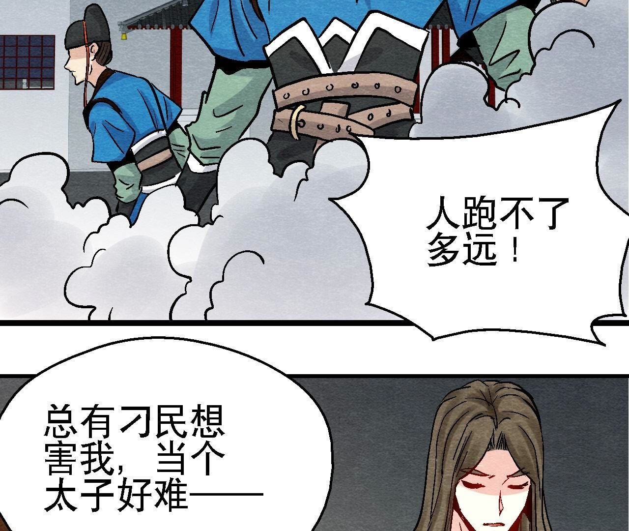 第2季第104话 误会有点大