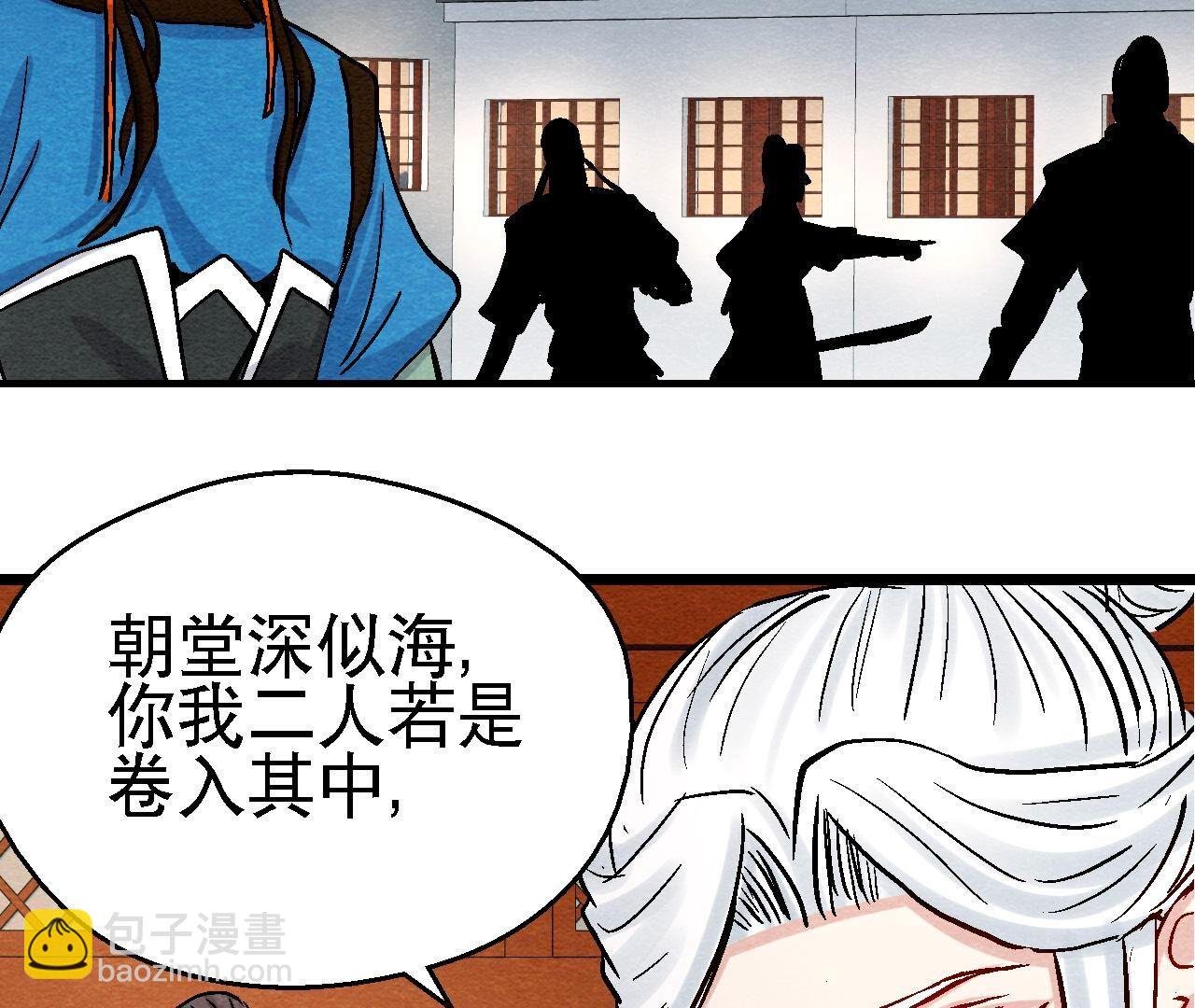 第2季第104话 误会有点大