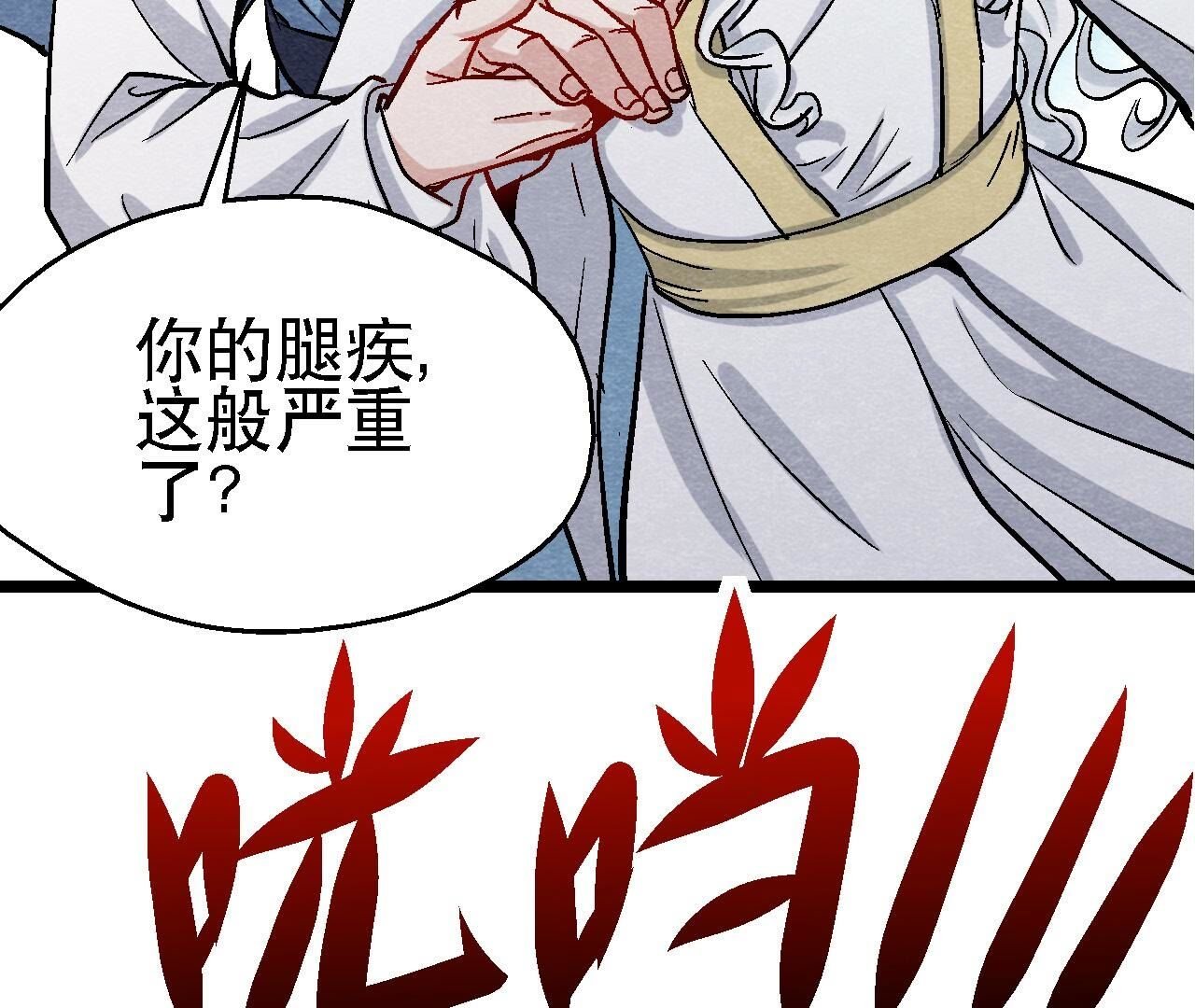 第2季第104话 误会有点大