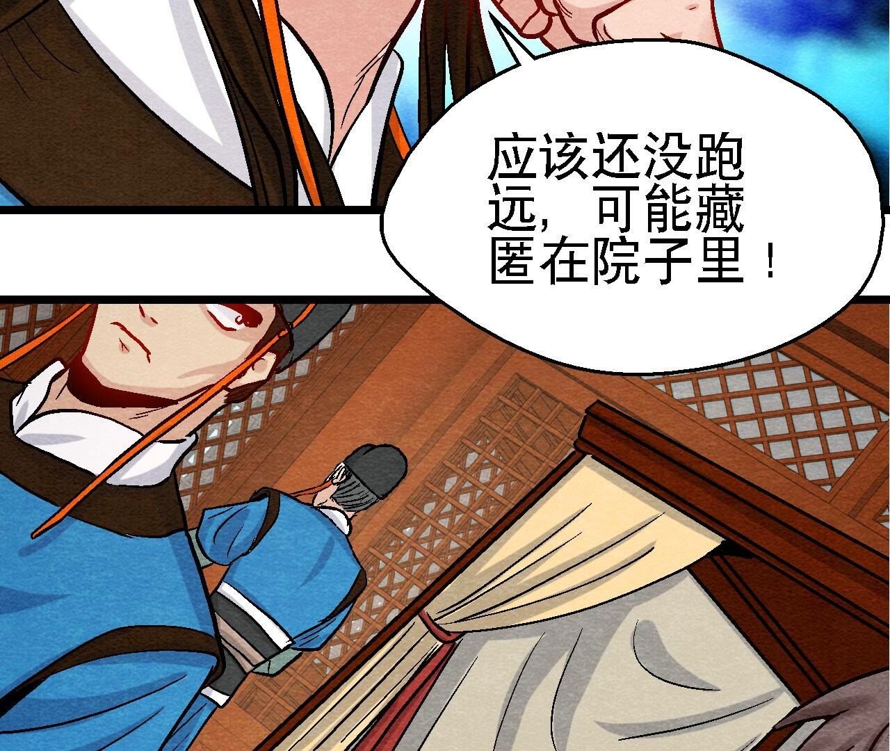 第2季第104话 误会有点大
