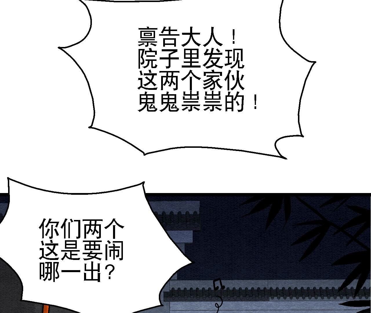 第2季第104话 误会有点大