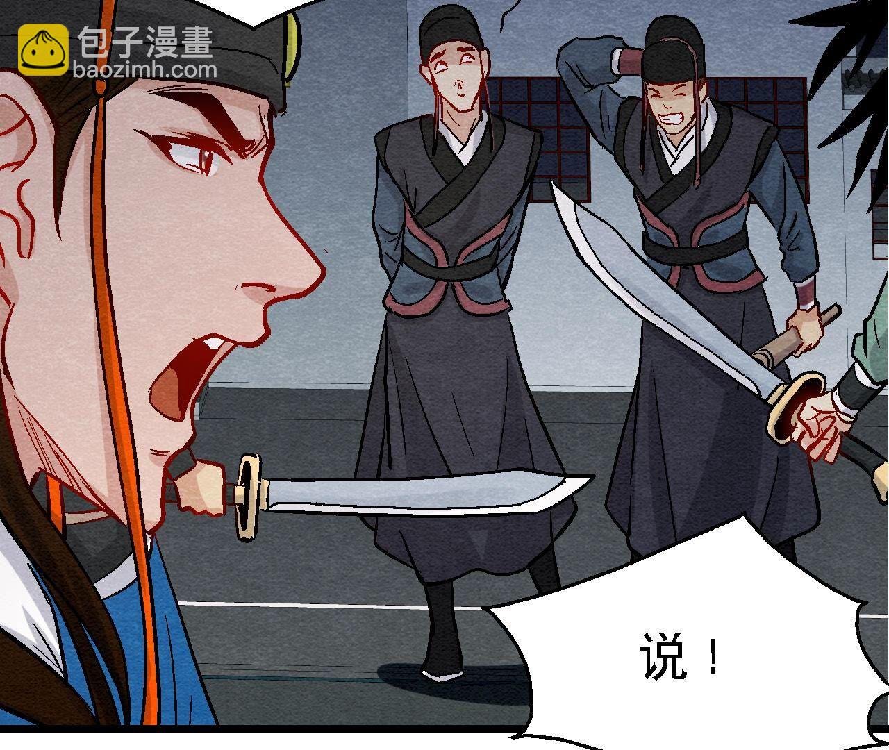 第2季第104话 误会有点大